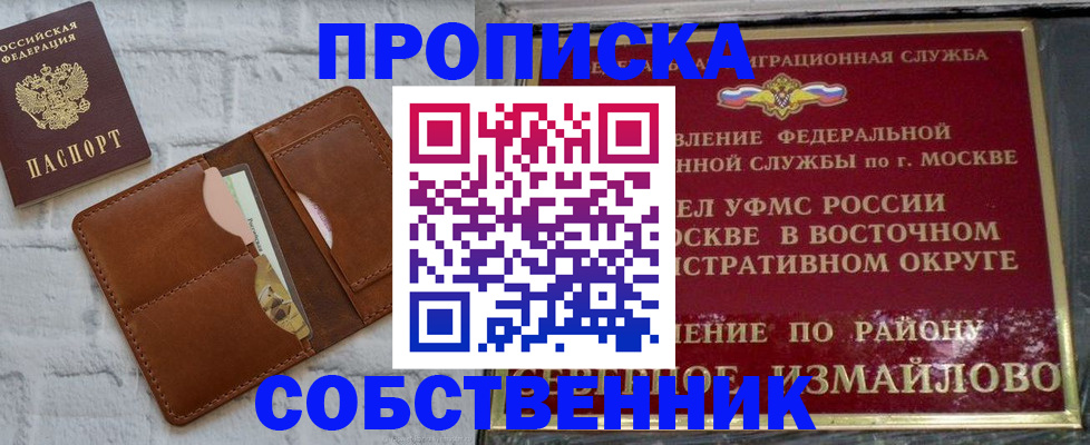 прописка иностранных граждан в Дудинке