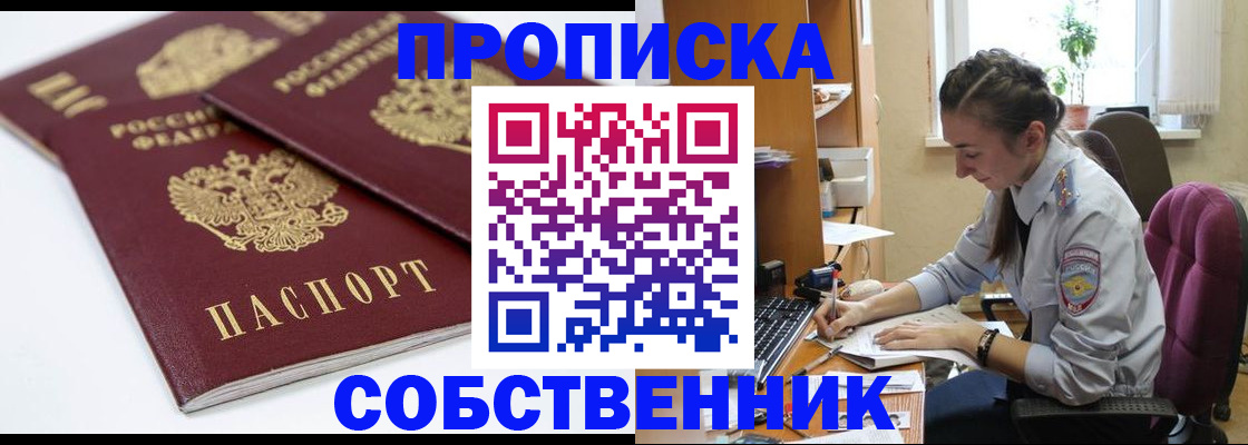 прописка для кредита в Дудинке