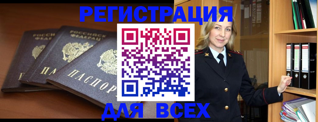 временная регистрация гарантия в Дудинке